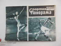 Ποδόσφαιρο Αθλητικό Πανόραμα 1972 Δεκέμβριος Λοκομοτίβ Πλόβντιβ Μπόνεφ