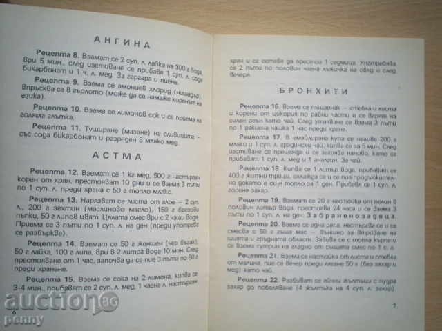 Auction 202 CHINESE RECIPES - MARIA MARTINOVA Auction 202 CHINESE RECIPES - MARIA MARTINOVA