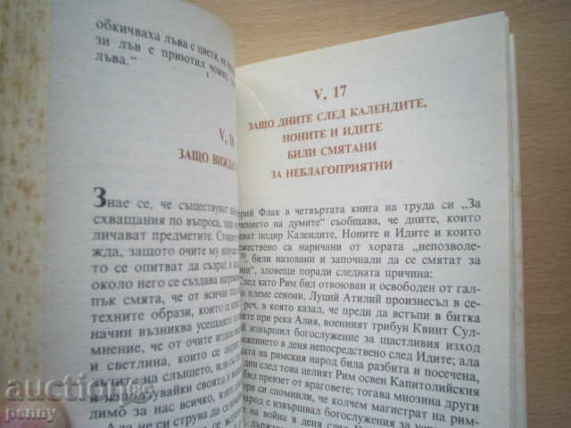 Auction  ATILES NIGHTS - AVAL GELIY