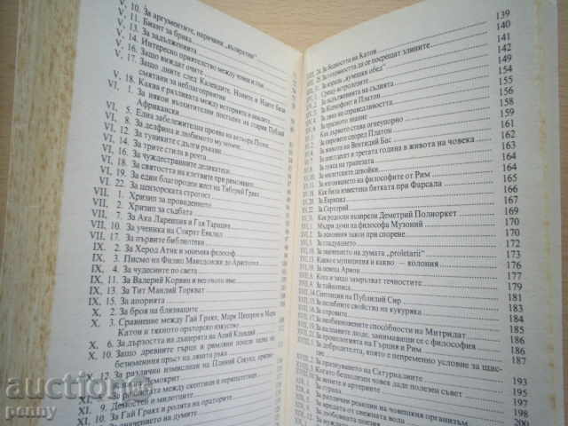 Delivery of ATILES NIGHTS - AVAL GELIY