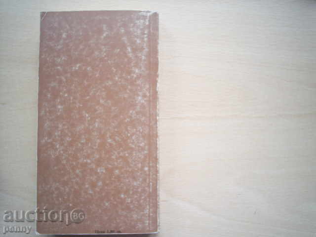 NOAPTE ATICE - AVĂL GELIY - 5