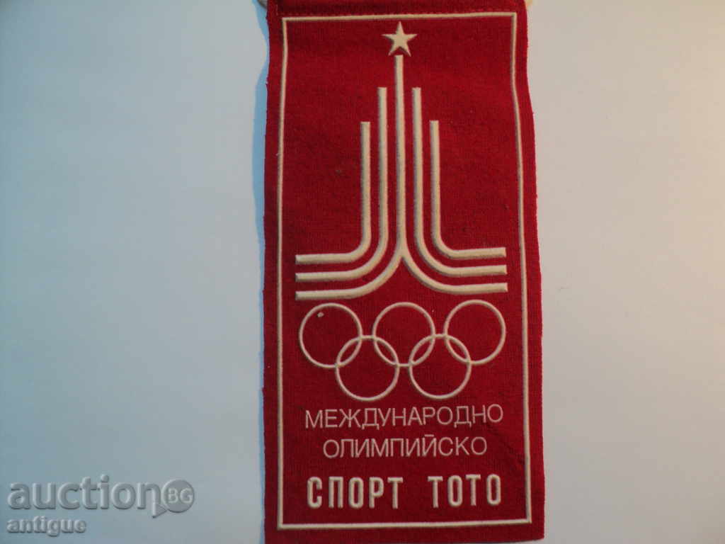 FLANGE BETWEEN. OLYMPIC SPORT THIS. with price 10.00 BGN | € 5.11