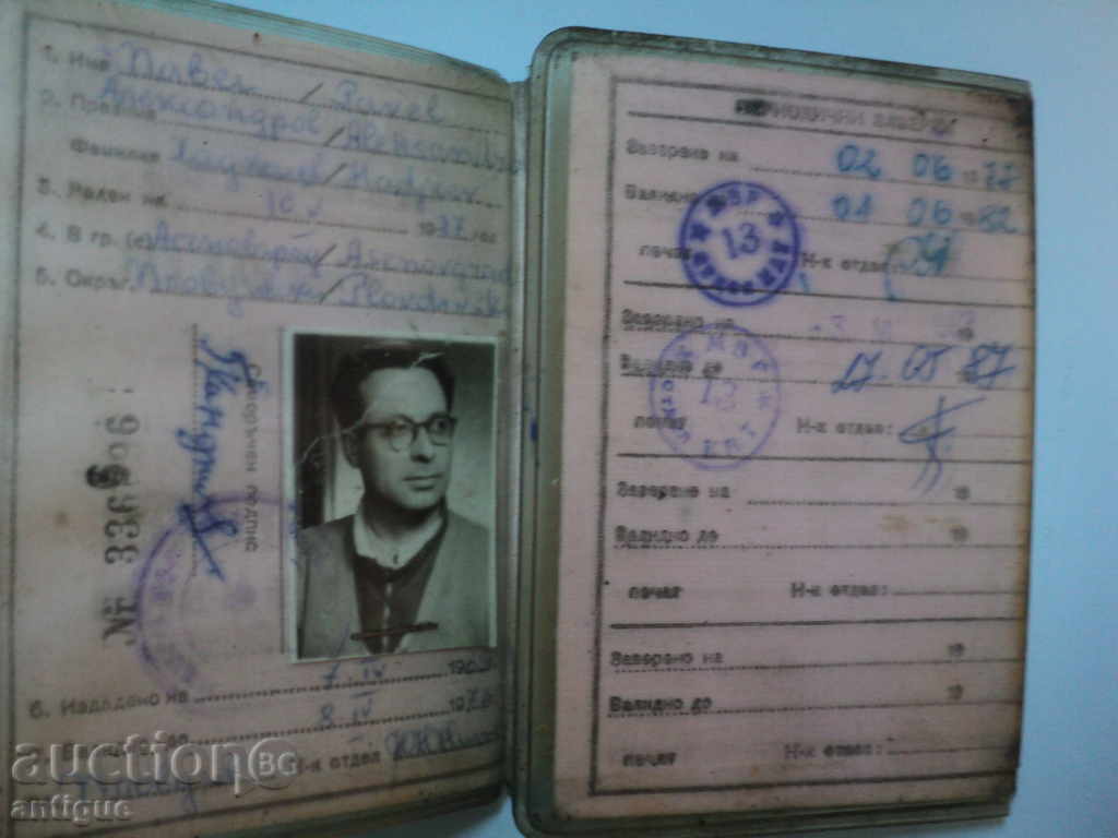 Delivery of OLD DRIVING LICENSE. Delivery of OLD DRIVING LICENSE.