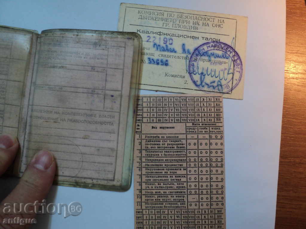 OLD DRIVING LICENSE. - 5 OLD DRIVING LICENSE. - 5