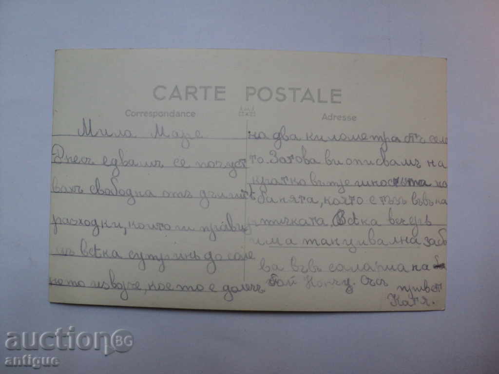 STAR CARDS PICTURE PACKAGE IN THE BATH ROOMS. with price 15.00 BGN | € 7.67 STAR CARDS PICTURE PACKAGE IN THE BATH ROOMS. with price 15.00 BGN | € 7.67