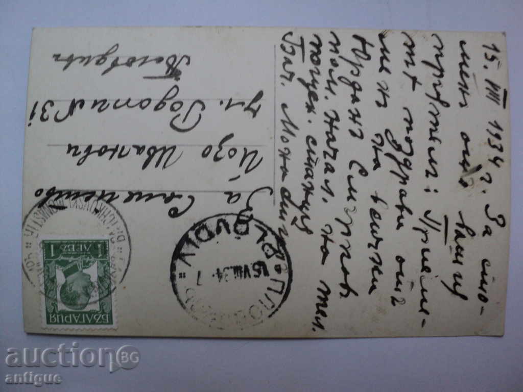 STARA KARTICHKA-BACHKOVA MONASTERY. with price 10.00 BGN | € 5.11 STARA KARTICHKA-BACHKOVA MONASTERY. with price 10.00 BGN | € 5.11