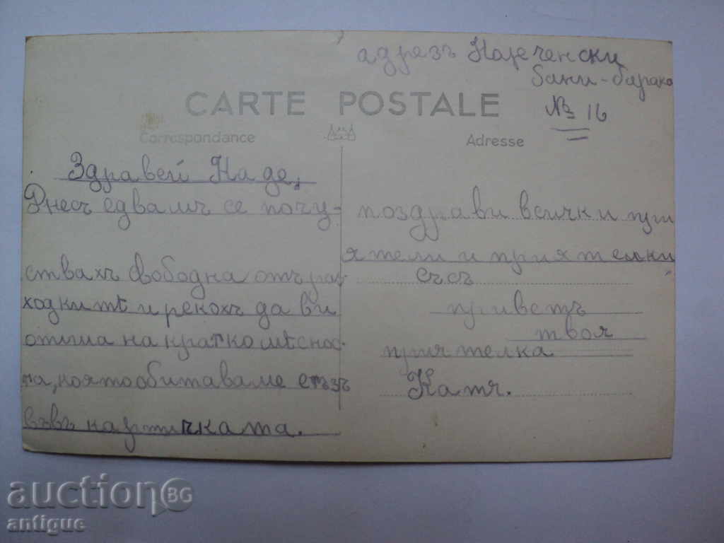 STAR KARTIČKA-STANIMAKKA NARECHNI BANI. with price 10.00 BGN | € 5.11 STAR KARTIČKA-STANIMAKKA NARECHNI BANI. with price 10.00 BGN | € 5.11