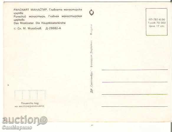 Map Bulgaria Rila Monastery The Main Mansion 1 * with price 0.70 BGN | € 0.36 Map Bulgaria Rila Monastery The Main Mansion 1 * with price 0.70 BGN | € 0.36