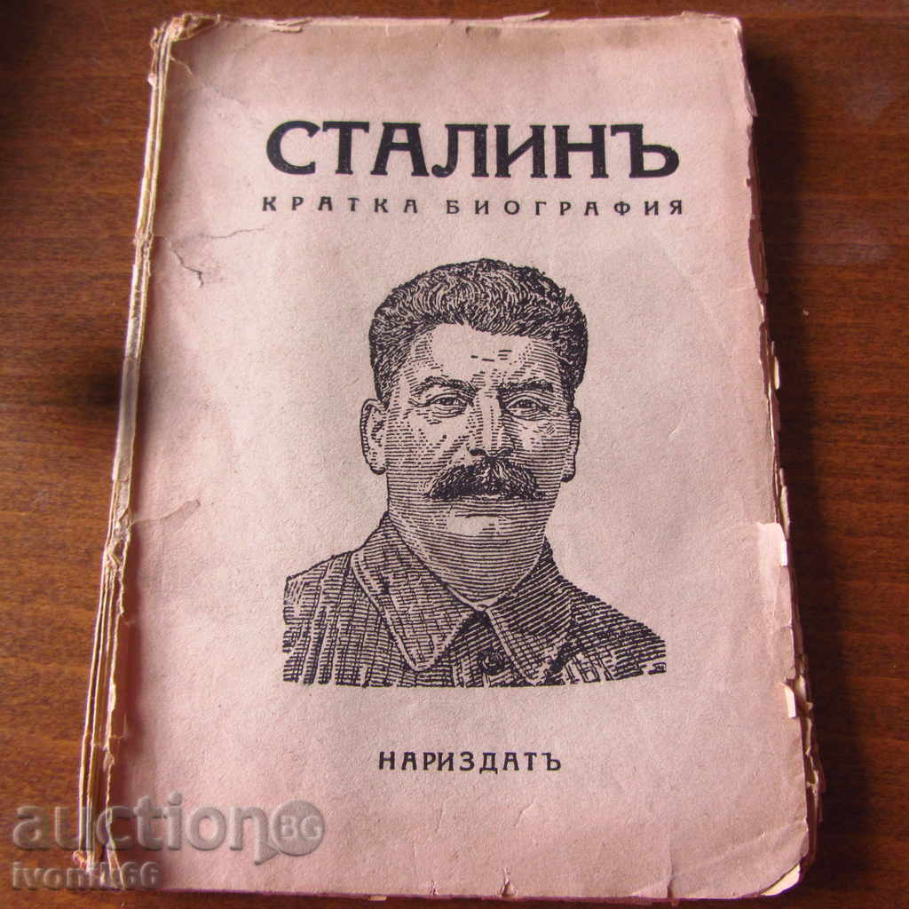 Rarely military publication STALIN 1944 with many illustrations