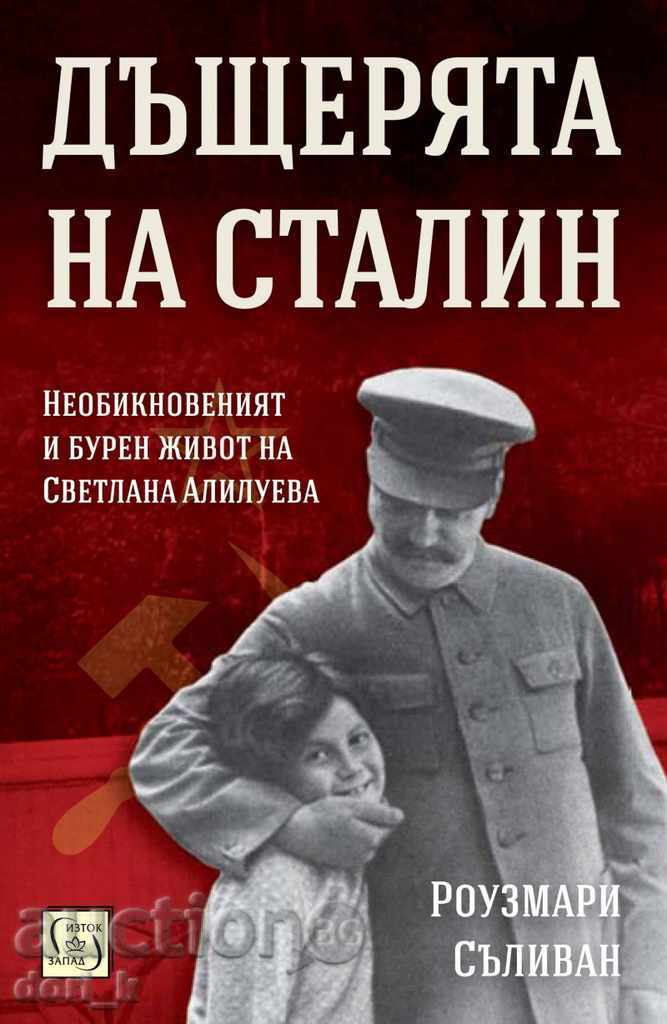 Fiica lui Stalin
