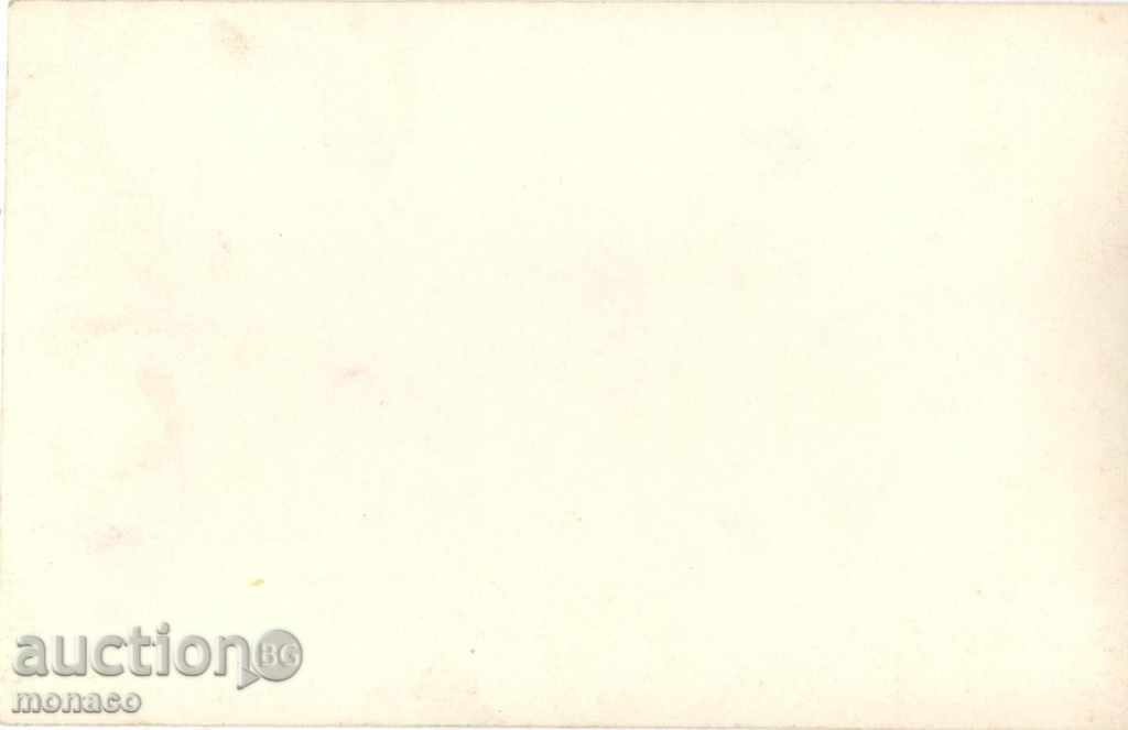 Old postcard or photo from Velay ??? with price 3.80 BGN | € 1.94 Old postcard or photo from Velay ??? with price 3.80 BGN | € 1.94