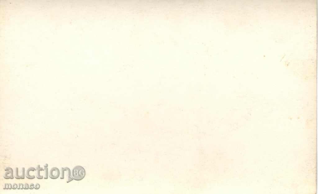 Old postcard or photo from Velay ??? with price 3.80 BGN | € 1.94 Old postcard or photo from Velay ??? with price 3.80 BGN | € 1.94