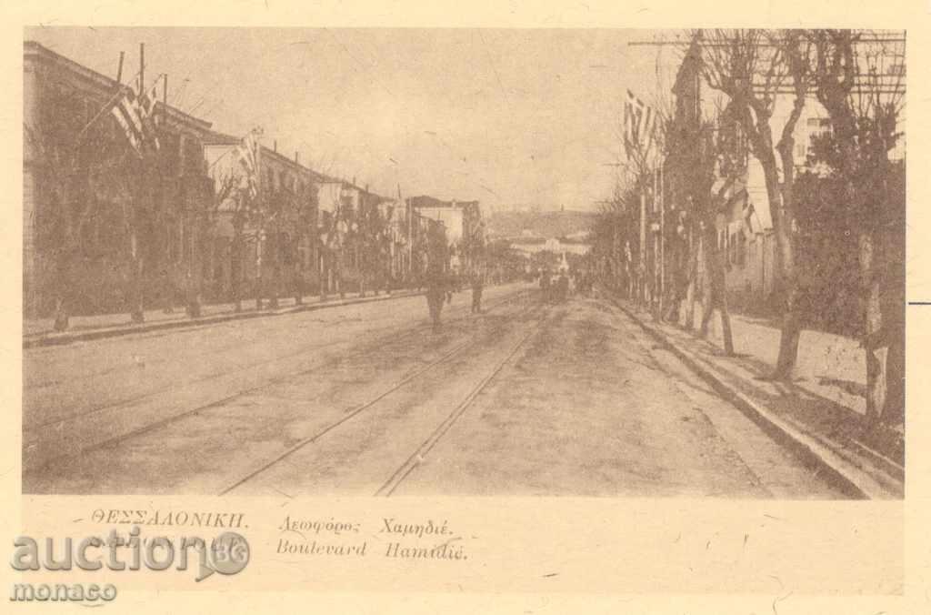 Old photo - photocopies - Thessaloniki, Main Street