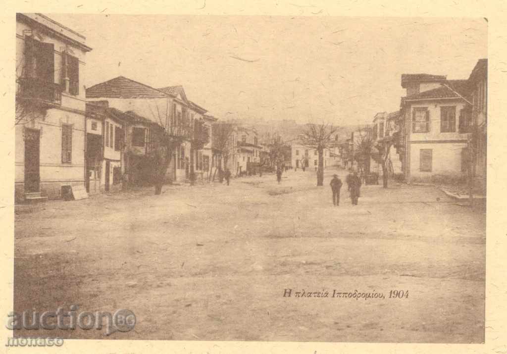 Old photo - photocopies - Thessaloniki, Old houses