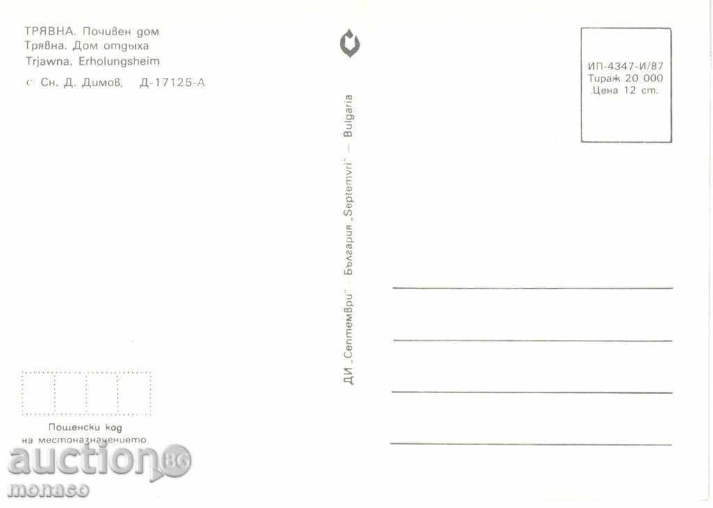 Παλιά καρτ-ποστάλ - Tryavna, Εξοχική κατοικία με τιμή 0.60 BGN | € 0.31 Παλιά καρτ-ποστάλ - Tryavna, Εξοχική κατοικία με τιμή 0.60 BGN | € 0.31