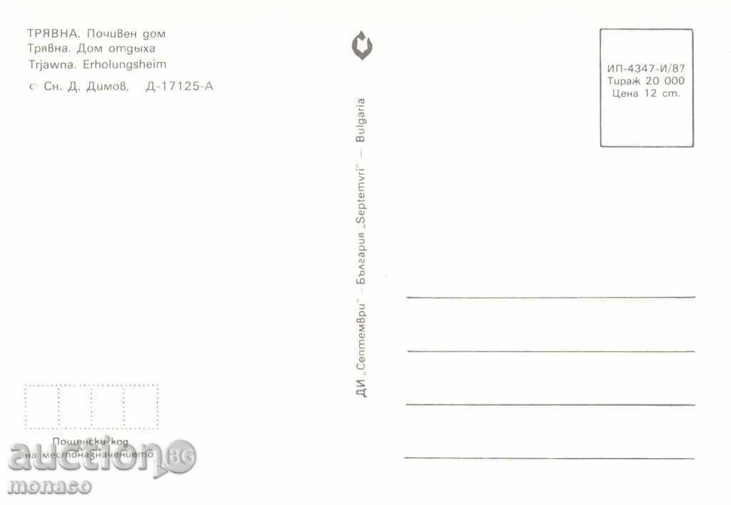 Old postcard - Tryavna, Holiday home with price 0.60 BGN | € 0.31