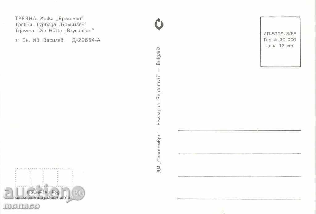 Old postcard - Tryavna, "Brashlyan" hut with price 0.70 BGN | € 0.36 Old postcard - Tryavna, "Brashlyan" hut with price 0.70 BGN | € 0.36