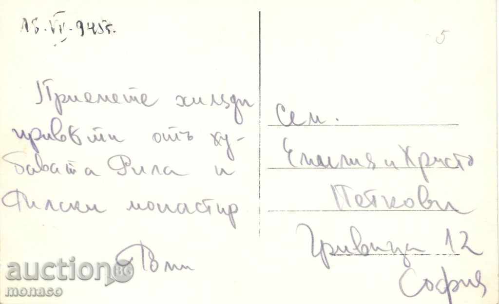 Old postcard - Rila Monastery, View with price 3.00 BGN | € 1.53 Old postcard - Rila Monastery, View with price 3.00 BGN | € 1.53