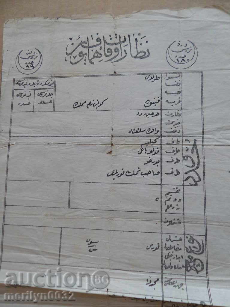 Auction Ottoman document of the fortified act tapping permit treaty Auction Ottoman document of the fortified act tapping permit treaty