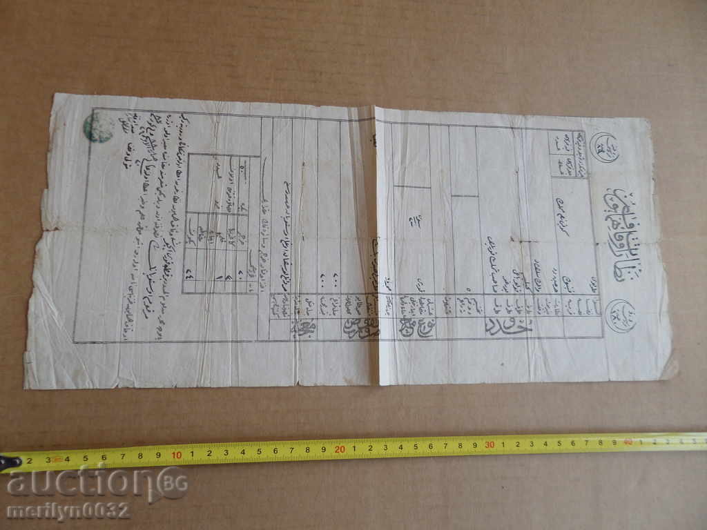 Delivery of Ottoman document of the fortified act tapping permit treaty Delivery of Ottoman document of the fortified act tapping permit treaty