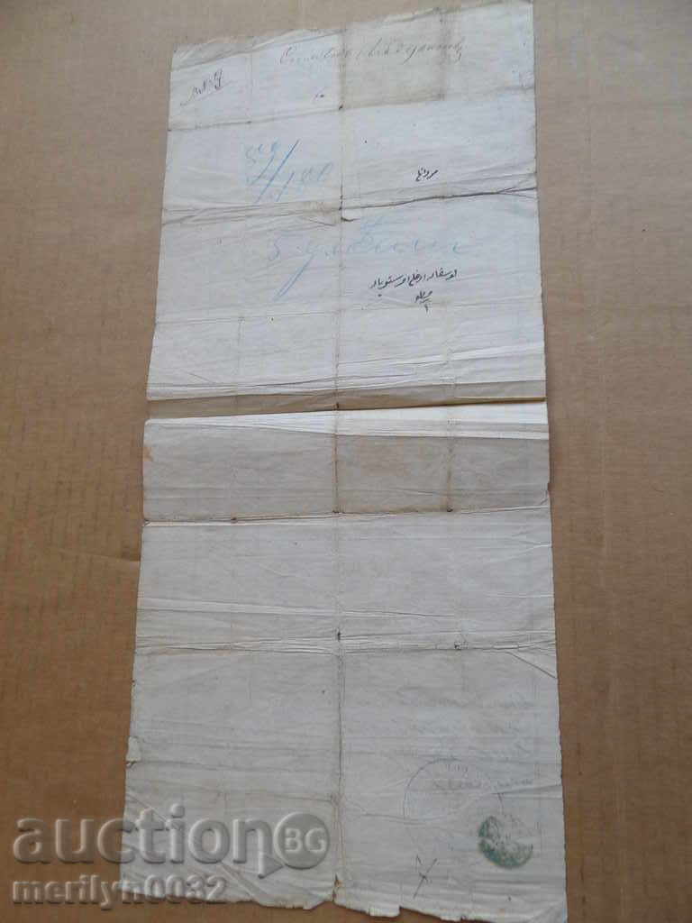 Ottoman document of the fortified act tapping permit treaty - 6 Ottoman document of the fortified act tapping permit treaty - 6