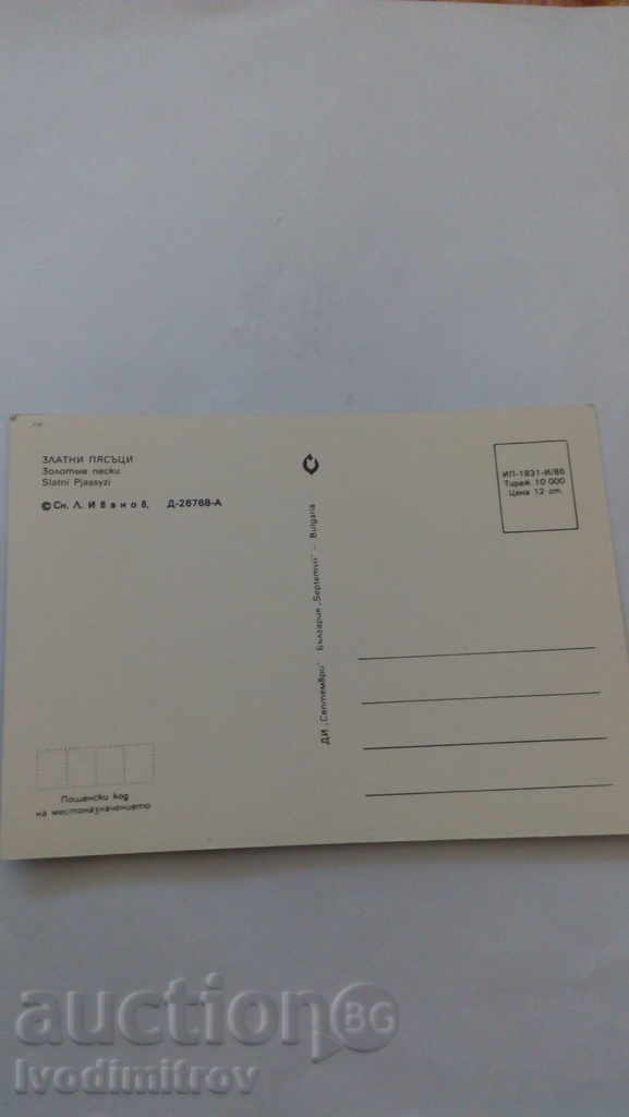 Postcard Golden Sands 1985 with price 0.45 BGN | € 0.23 Postcard Golden Sands 1985 with price 0.45 BGN | € 0.23