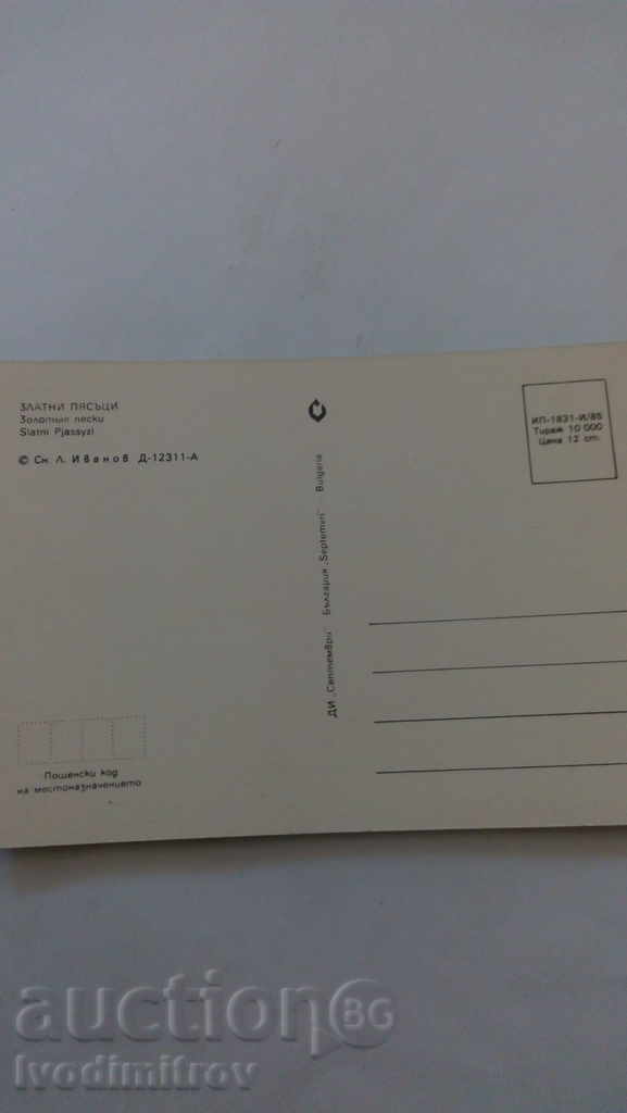 Postcard Golden Sands 1985 with price 0.45 BGN | € 0.23 Postcard Golden Sands 1985 with price 0.45 BGN | € 0.23