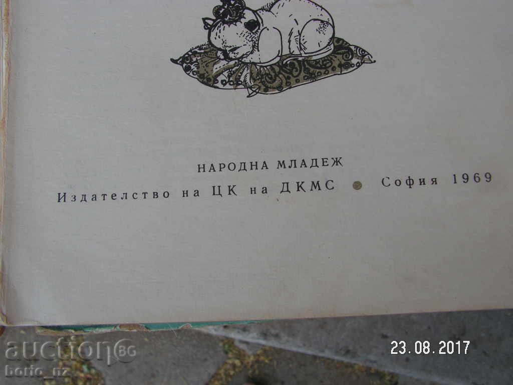 8640. ALICE IN THE MIRACLE with price 9.00 BGN | € 4.60 8640. ALICE IN THE MIRACLE with price 9.00 BGN | € 4.60