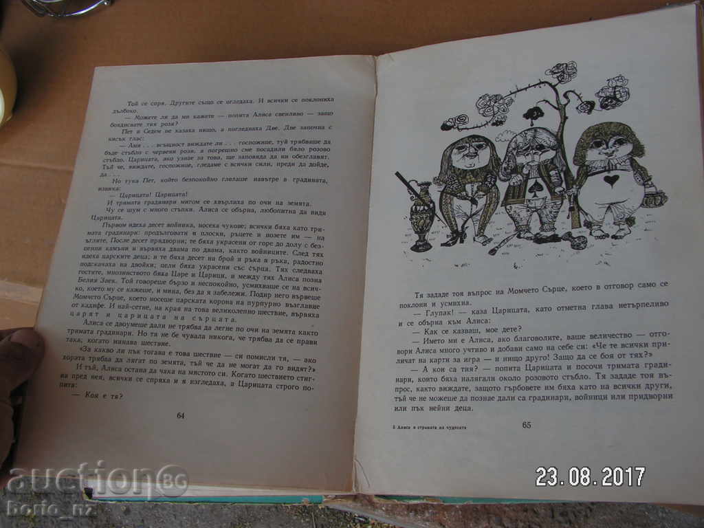 Delivery of 8640. ALICE IN THE MIRACLE Delivery of 8640. ALICE IN THE MIRACLE