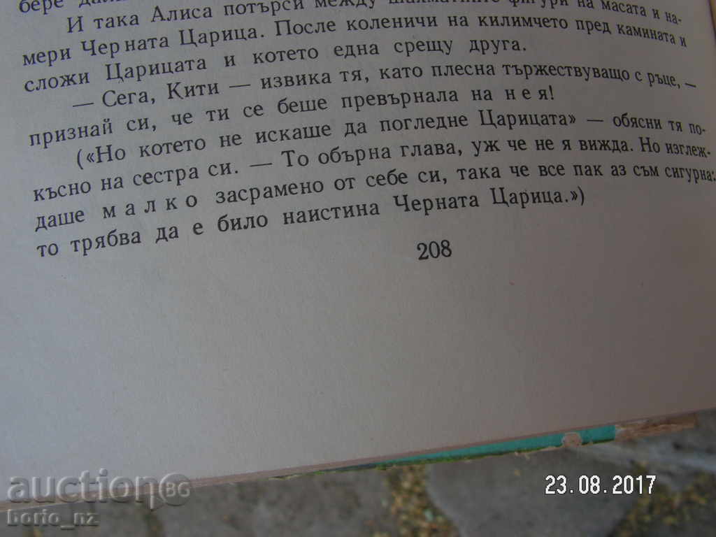 8640. ALICE IN THE MIRACLE - 5 8640. ALICE IN THE MIRACLE - 5