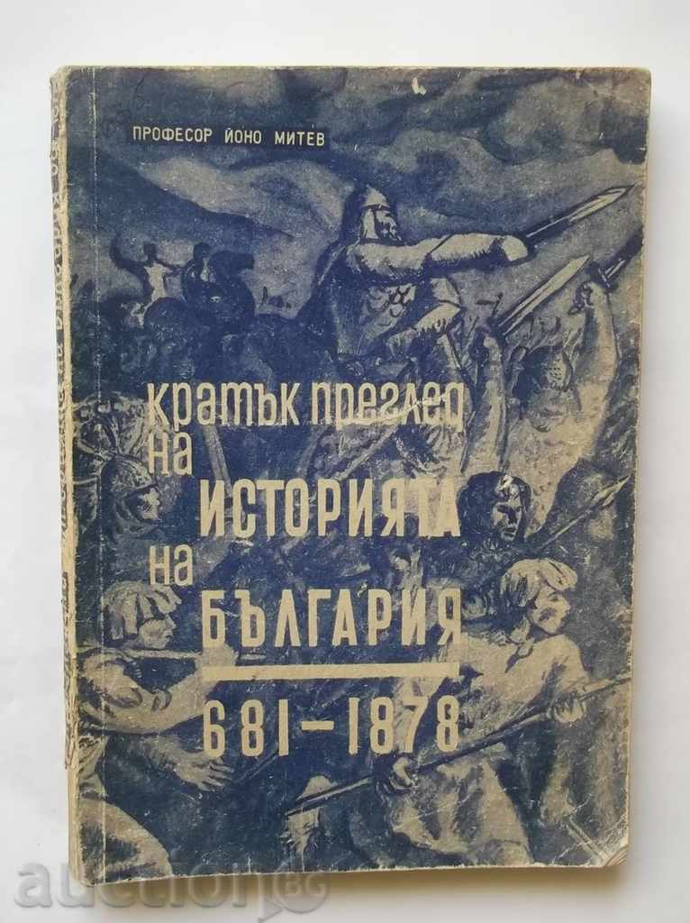 O scurtă trecere în revistă a istoriei Bulgariei 681-1878 Ion Mitev