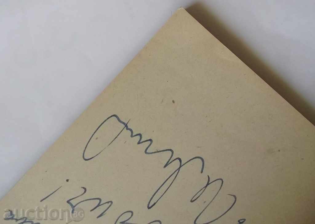 Impactul Revoltei din aprilie în străinătate - Ion Mitev 1976 cu preț 15.00 BGN | € 7.67 Impactul Revoltei din aprilie în străinătate - Ion Mitev 1976 cu preț 15.00 BGN | € 7.67