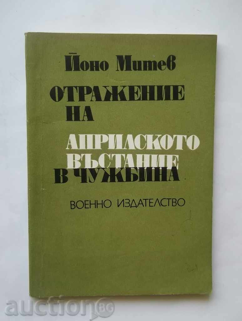 Επιπτώσεις της Εξέγερσης του Απριλίου στο εξωτερικό - Ion Μίτεβ 1976