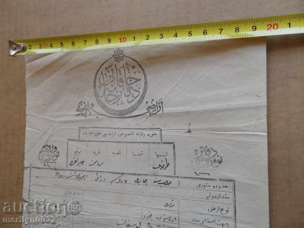 Auction Ottoman document of the fortified act tapping permit treaty Auction Ottoman document of the fortified act tapping permit treaty