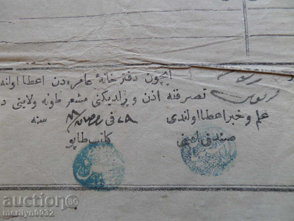 Delivery of Ottoman document of the fortified act tapping permit treaty Delivery of Ottoman document of the fortified act tapping permit treaty