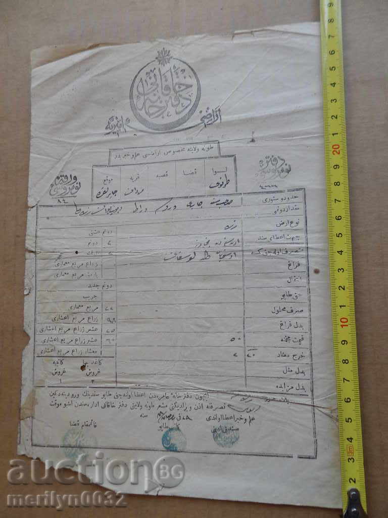 Ottoman document of the fortified act tapping permit treaty - 6 Ottoman document of the fortified act tapping permit treaty - 6