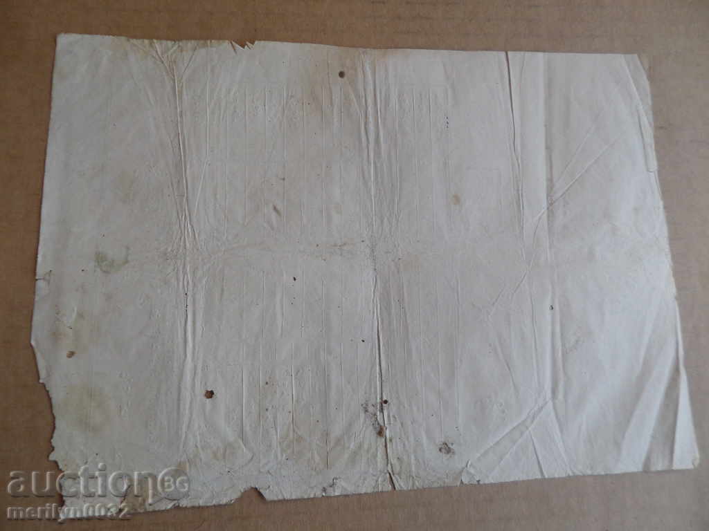 Ottoman document of the fortified act tapping permit treaty - 7 Ottoman document of the fortified act tapping permit treaty - 7