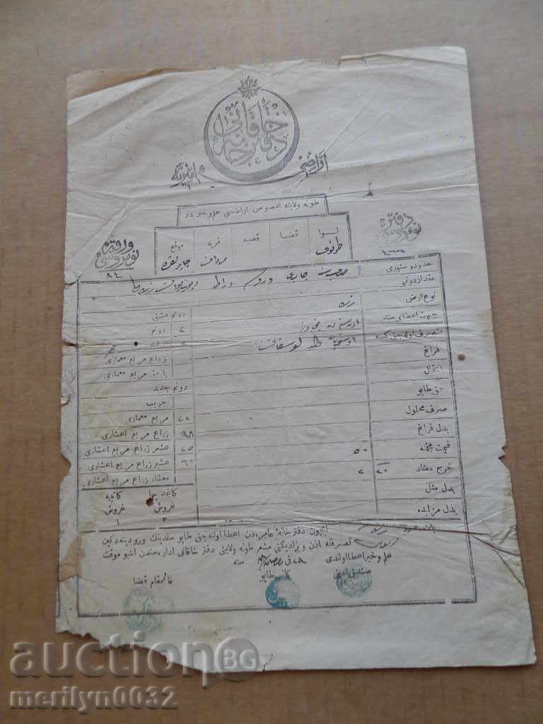 Османски документ крепостен акт тапия разрешително договор