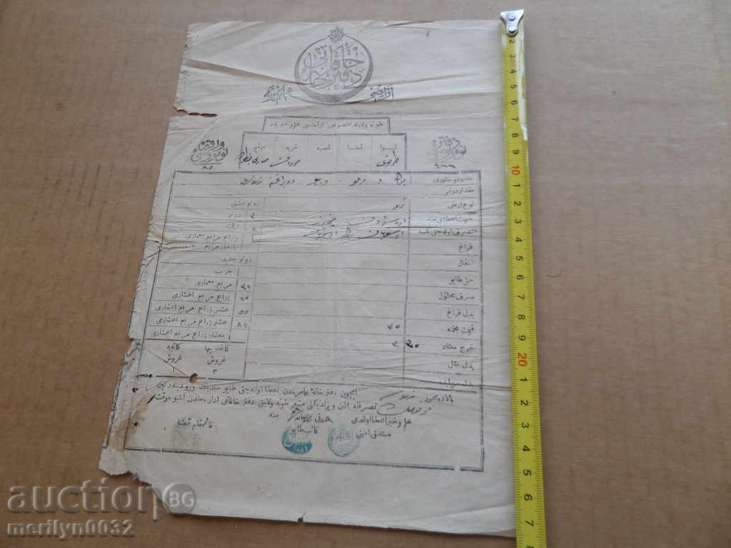 Delivery of Ottoman document of the fortified act tapping permit treaty Delivery of Ottoman document of the fortified act tapping permit treaty