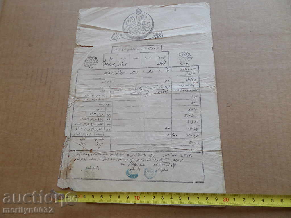 Ottoman document of the fortified act tapping permit treaty - 5 Ottoman document of the fortified act tapping permit treaty - 5