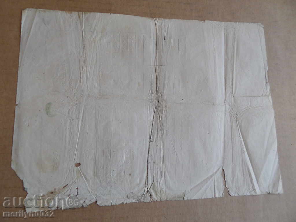 Ottoman document of the fortified act tapping permit treaty - 7 Ottoman document of the fortified act tapping permit treaty - 7