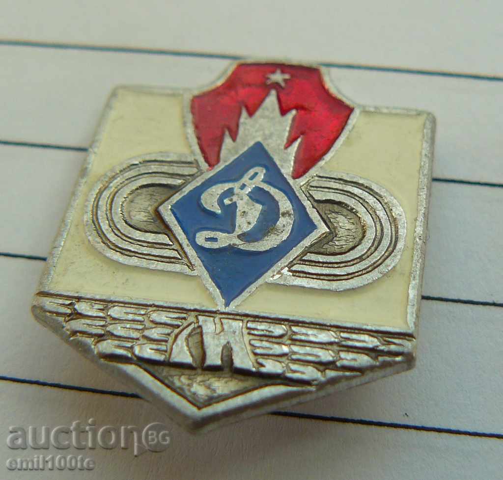 Znachka- ποδοσφαιρική ομάδα Δυναμό Μόσχας με τιμή € 1.53 | 2.99 BGN