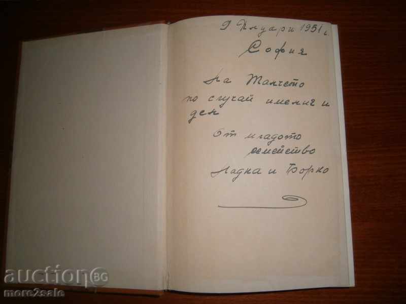 Delivery of LESSIA URACHINKA - PROVISIONS AND POEMS - TOM 1 - 1950 D Delivery of LESSIA URACHINKA - PROVISIONS AND POEMS - TOM 1 - 1950 D