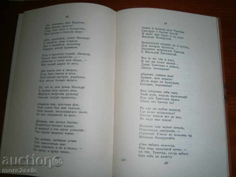 LESSIA URACHINKA - PROVISIONS AND POEMS - TOM 1 - 1950 D - 7 LESSIA URACHINKA - PROVISIONS AND POEMS - TOM 1 - 1950 D - 7