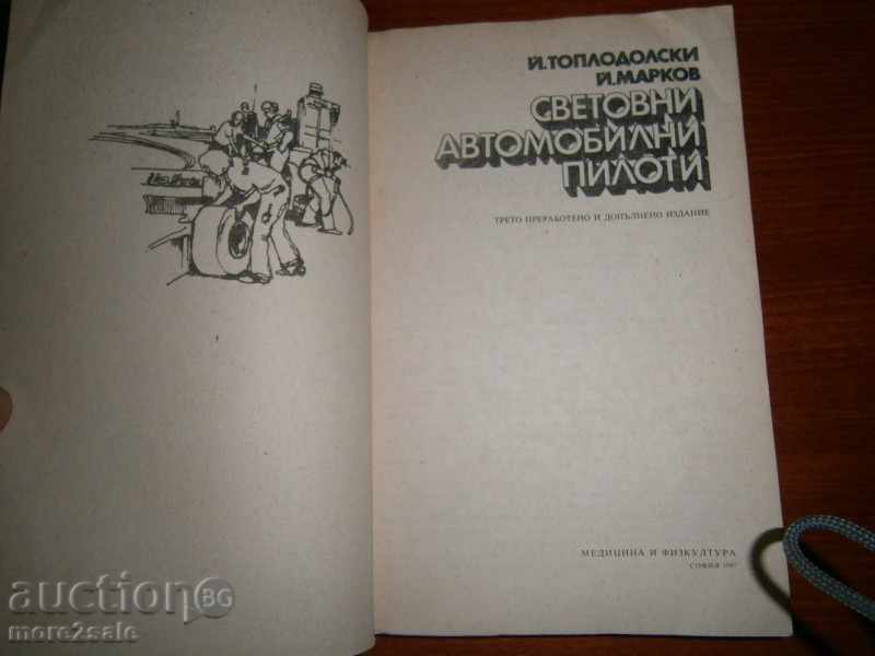 Auction  J.TOPLODOLSKI - WORLD AUTOMOTIVE PILOTS - 1987