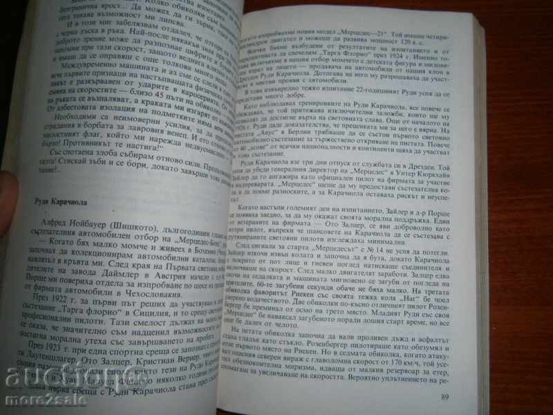 Delivery of J.TOPLODOLSKI - WORLD AUTOMOTIVE PILOTS - 1987