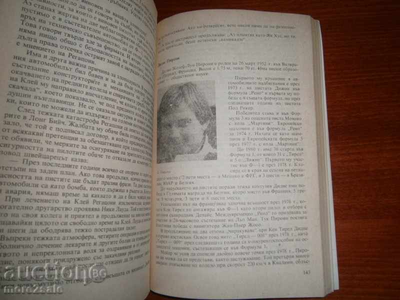 J.TOPLODOLSKI - WORLD AUTOMOTIVE PILOTS - 1987 - 5