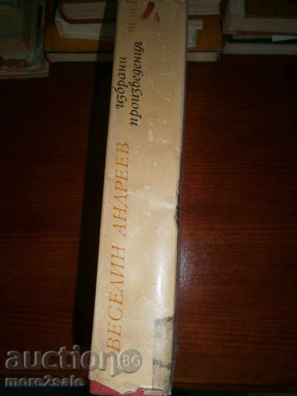 Auction VESELIN ANDREEV - SELECTED PROJECTS 610 PAGES - THOM 1 Auction VESELIN ANDREEV - SELECTED PROJECTS 610 PAGES - THOM 1