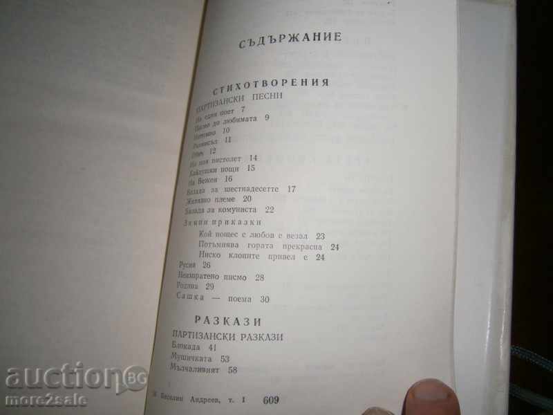 VESELIN ANDREEV - SELECTED PROJECTS 610 PAGES - THOM 1 - 7 VESELIN ANDREEV - SELECTED PROJECTS 610 PAGES - THOM 1 - 7