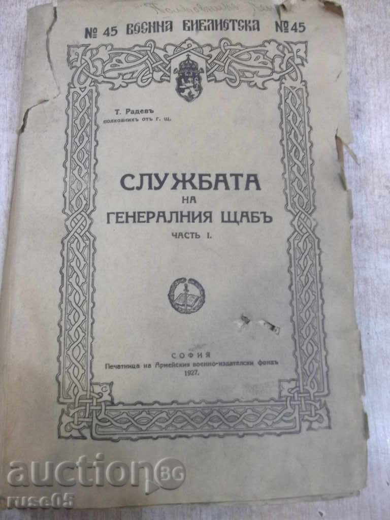 Книга "Службата на генералния щаб-част I - Т.Радев"-500 стр.